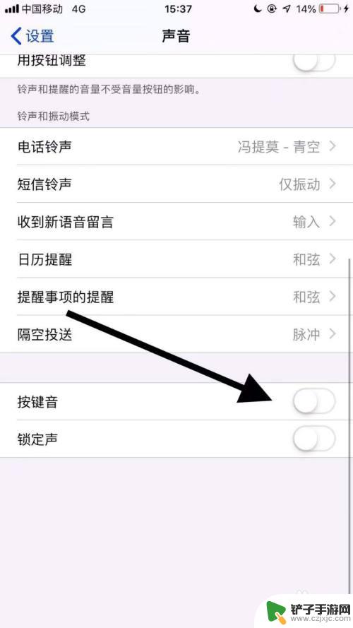 iphone打字声音怎么变大 苹果手机打字声音调节