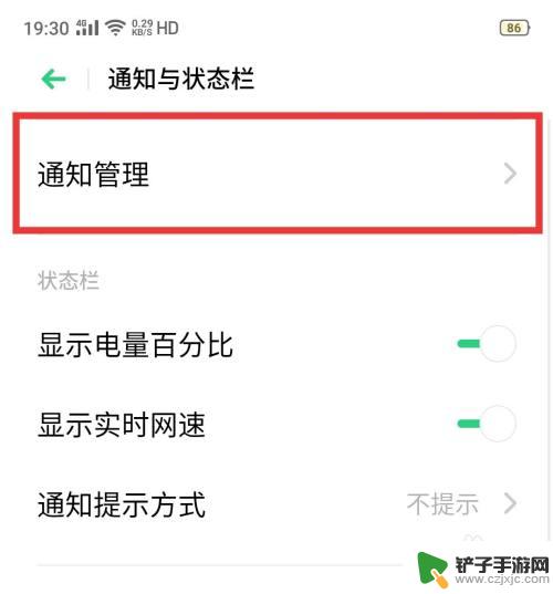 如何禁止手机推送文件夹 关闭手机文件管理应用的消息推送功能步骤