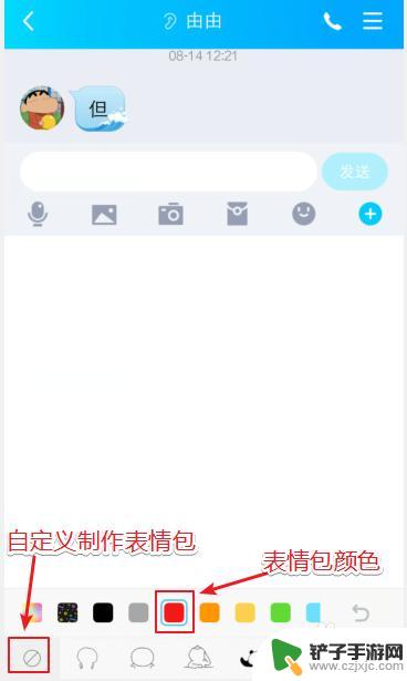 手机表情包怎么用 手机QQ表情包制作教程