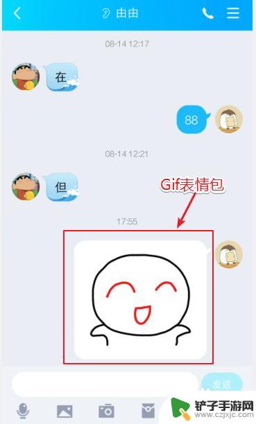 手机表情包怎么用 手机QQ表情包制作教程