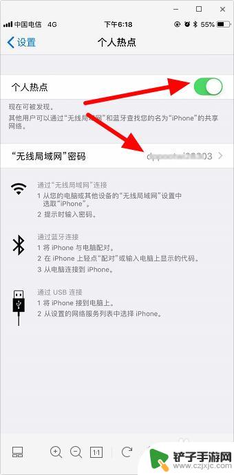 怎么和苹果手机一起连热点 苹果手机个人热点连接方法