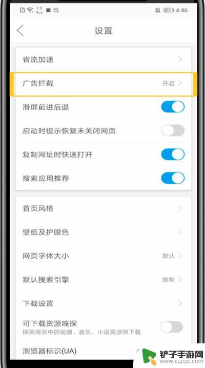 微米浏览器怎么去除广告 微米浏览器去广告插件下载