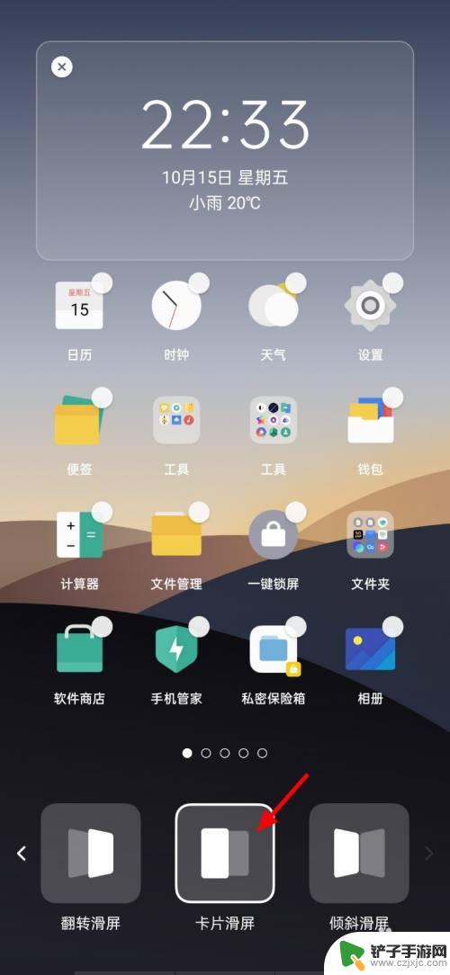 怎样,手机可重复划屏幕(oppo) oppo左右划屏幕设置教程
