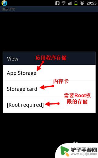 怎么查看手机硬盘储存损耗 怎样在安卓手机上查看磁盘使用情况