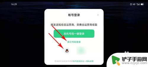 光遇怎么vivo用qq账号登录 光遇qq登录方法