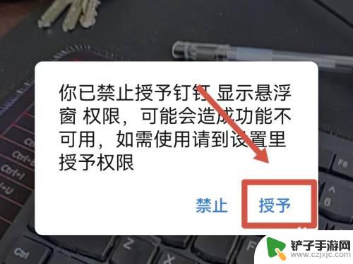 如何使手机钉钉和视频同时播放 怎样能够让钉钉和其他视频同时播放