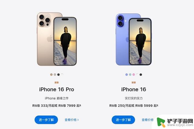 苹果iPhone 16系列开售：Pro级产品抢购火爆，但跌价速度或更快