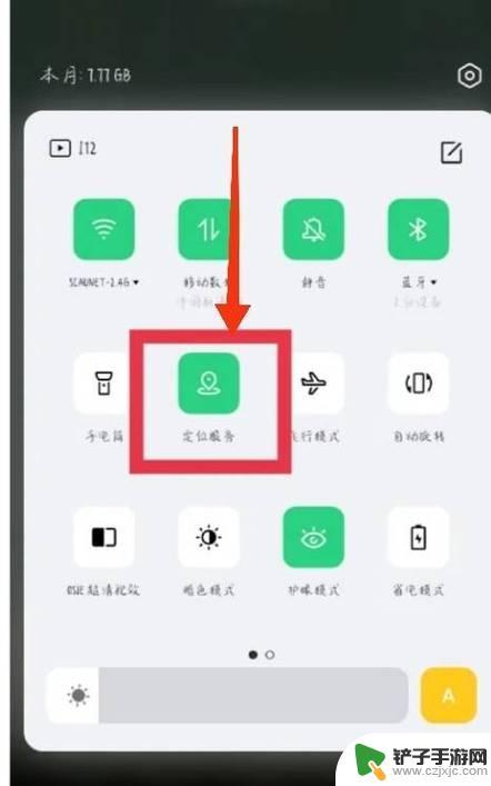 oppo手机位置共享怎么打开 oppo手机怎么进行定位服务