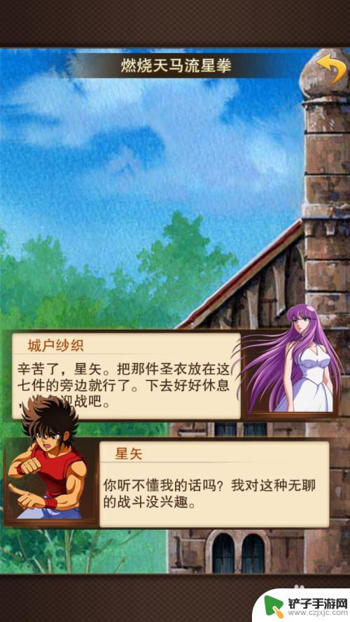 圣斗士星矢怎么获得神圣衣修罗 星矢神圣衣如何获得