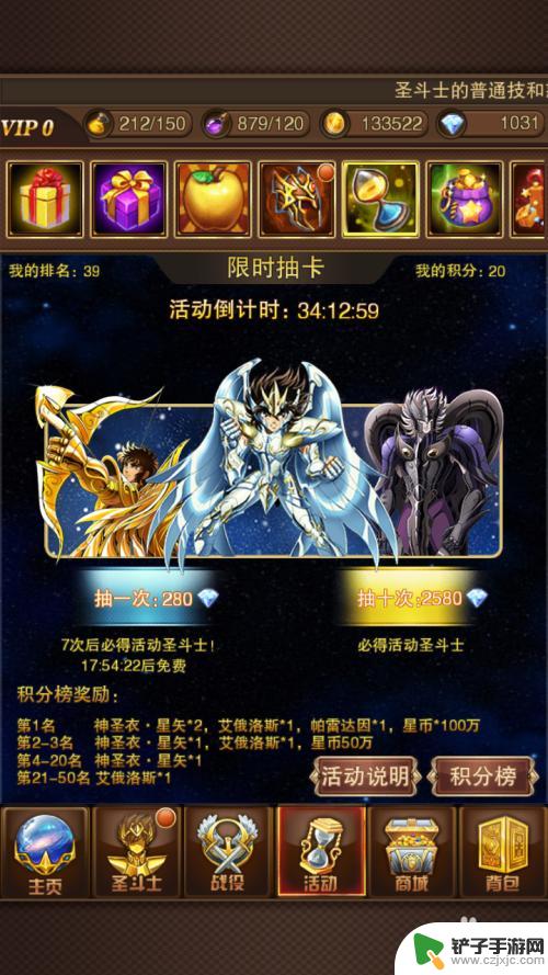 圣斗士星矢怎么获得神圣衣修罗 星矢神圣衣如何获得