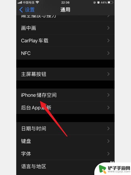 苹果手机王者荣耀怎么清理内存 iPhone王者游戏内存清理步骤