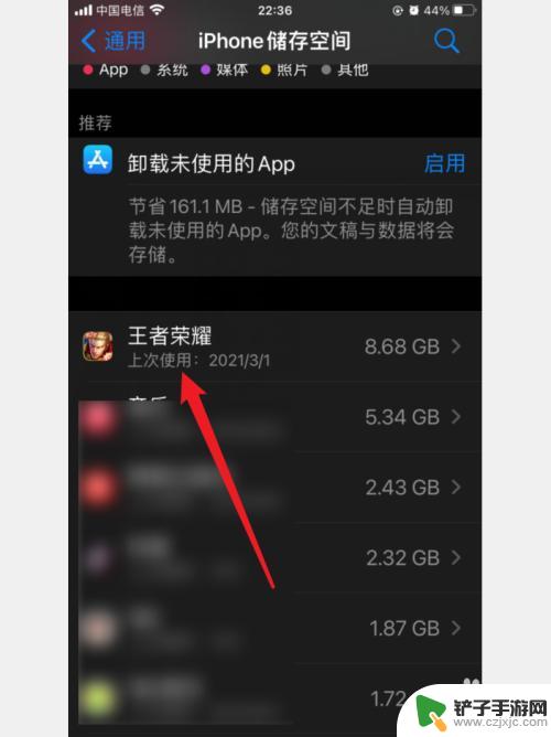 苹果手机王者荣耀怎么清理内存 iPhone王者游戏内存清理步骤