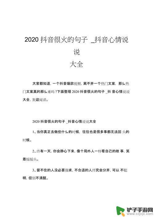 放松自己抖音说说(放松自己抖音说说搞笑)