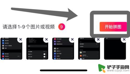 九宫格照片拼图制作苹果手机 苹果手机九宫格图片制作步骤详解