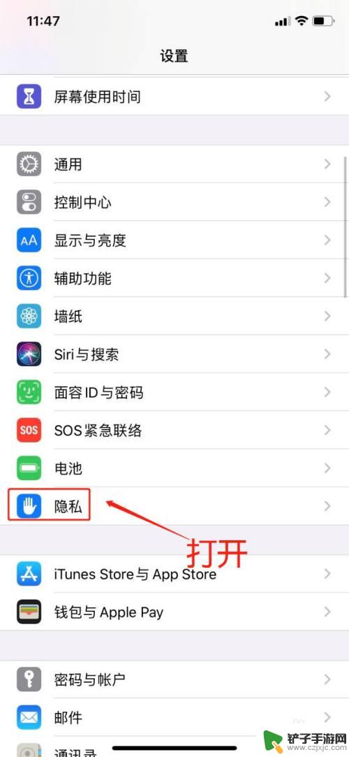 查找手机如何强制关掉定位 如何关闭我的iPhone的查找功能