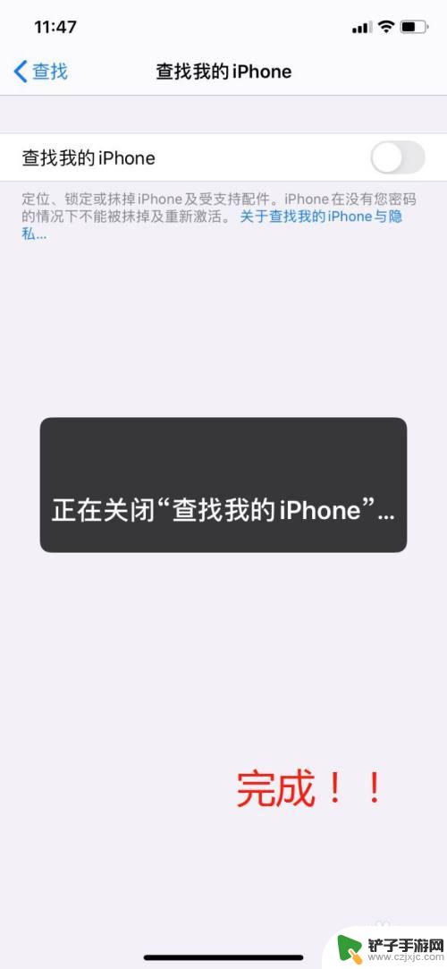 查找手机如何强制关掉定位 如何关闭我的iPhone的查找功能