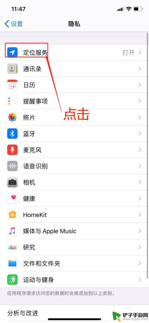 查找手机如何强制关掉定位 如何关闭我的iPhone的查找功能