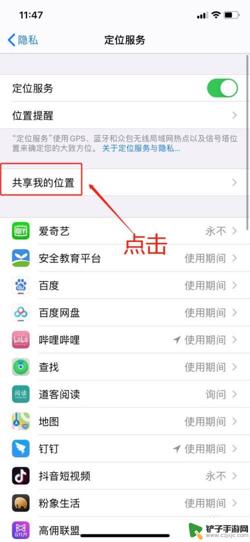 查找手机如何强制关掉定位 如何关闭我的iPhone的查找功能