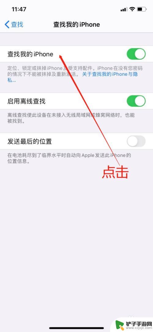 查找手机如何强制关掉定位 如何关闭我的iPhone的查找功能