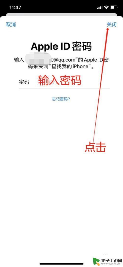 查找手机如何强制关掉定位 如何关闭我的iPhone的查找功能