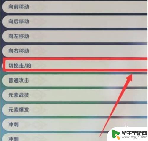 原神怎么向前斜着走路 原神走路切换技巧