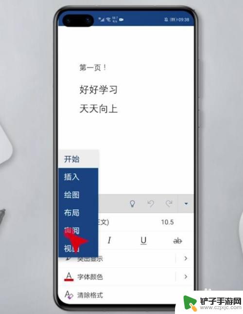 手机文档字数怎么查询 手机word文档字数查询