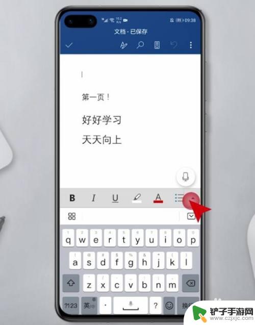 手机文档字数怎么查询 手机word文档字数查询