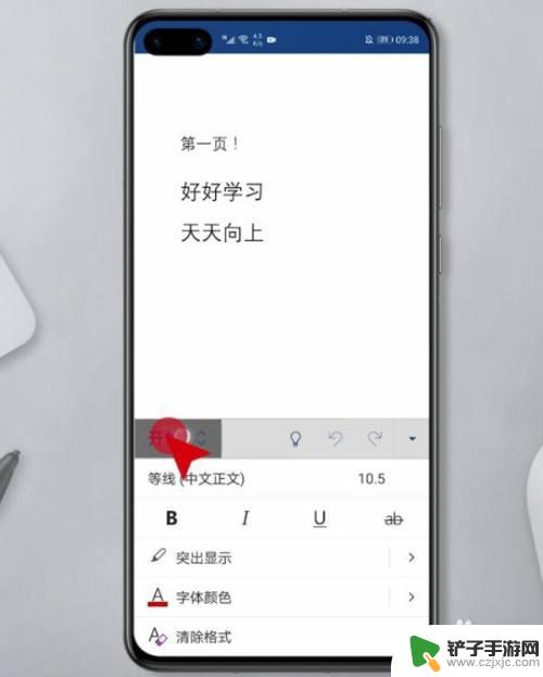 手机文档字数怎么查询 手机word文档字数查询