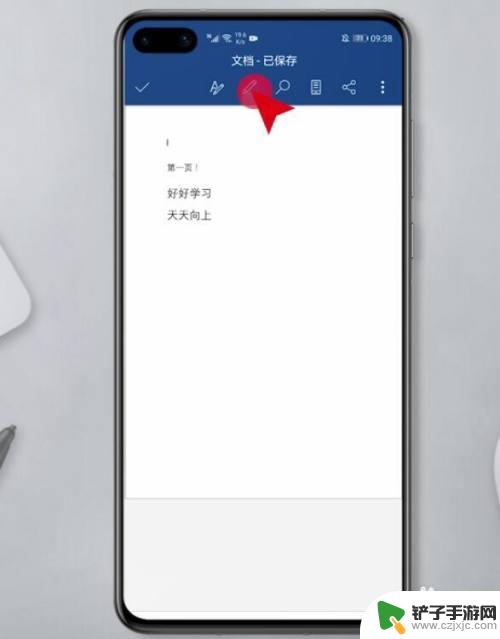 手机文档字数怎么查询 手机word文档字数查询