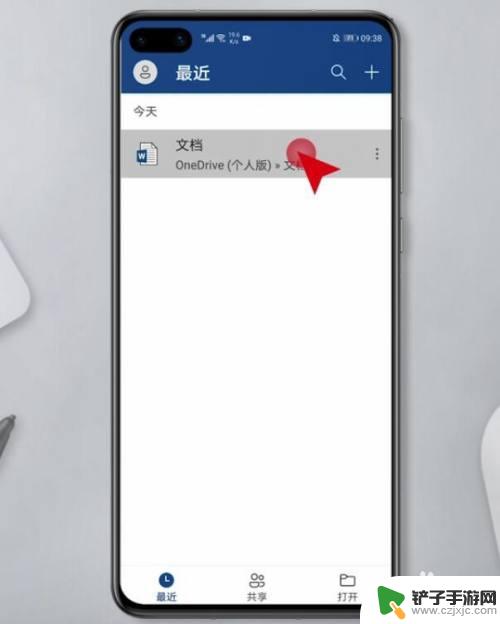 手机文档字数怎么查询 手机word文档字数查询