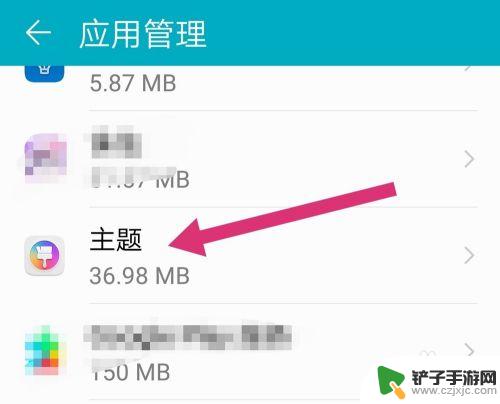 荣耀手机的主题怎么去掉 华为荣耀手机自带主题怎么卸载