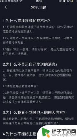 抖音提示语言错误(抖音官方提示语言)