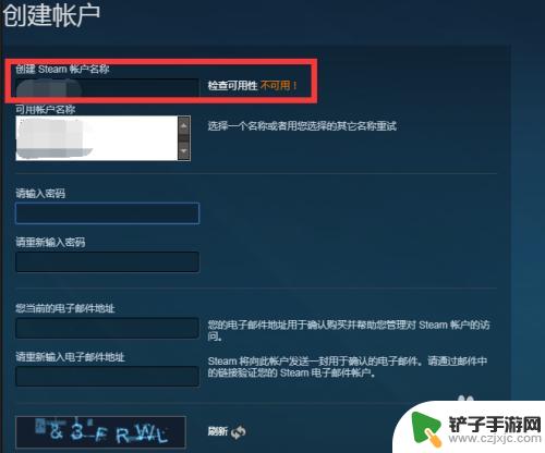 steam一直登不上去怎么办 Steam更改密码后登录密码错误怎么办