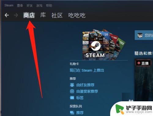 steam转区俄区怎么买游戏 怎么在Steam俄区购买游戏