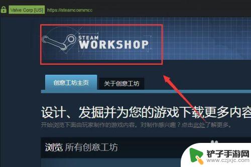 steam创意工坊为什么打不开 Steam创意工坊和愿望单进不去的最新解决方案