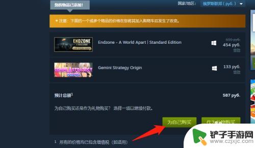 steam转区俄区怎么买游戏 怎么在Steam俄区购买游戏