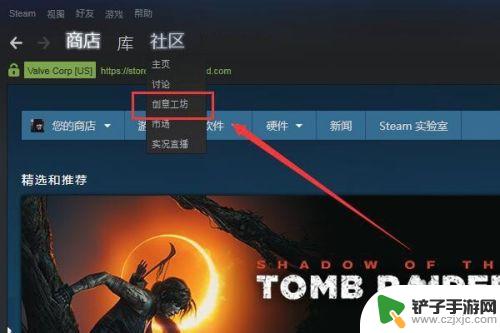 steam创意工坊为什么打不开 Steam创意工坊和愿望单进不去的最新解决方案