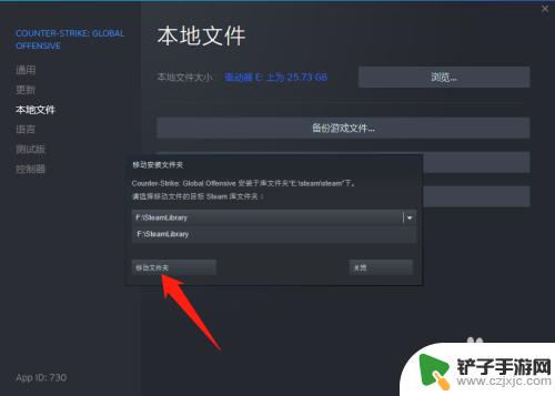 steam游戏的安装路径怎么改 Steam中如何改变游戏的默认安装位置