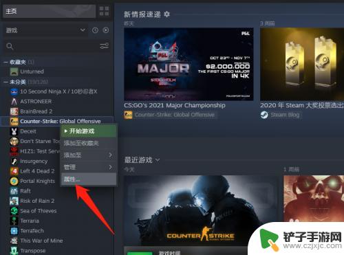 steam游戏的安装路径怎么改 Steam中如何改变游戏的默认安装位置