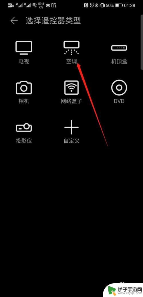 手机遥控板怎么选择 华为手机遥控器使用教程