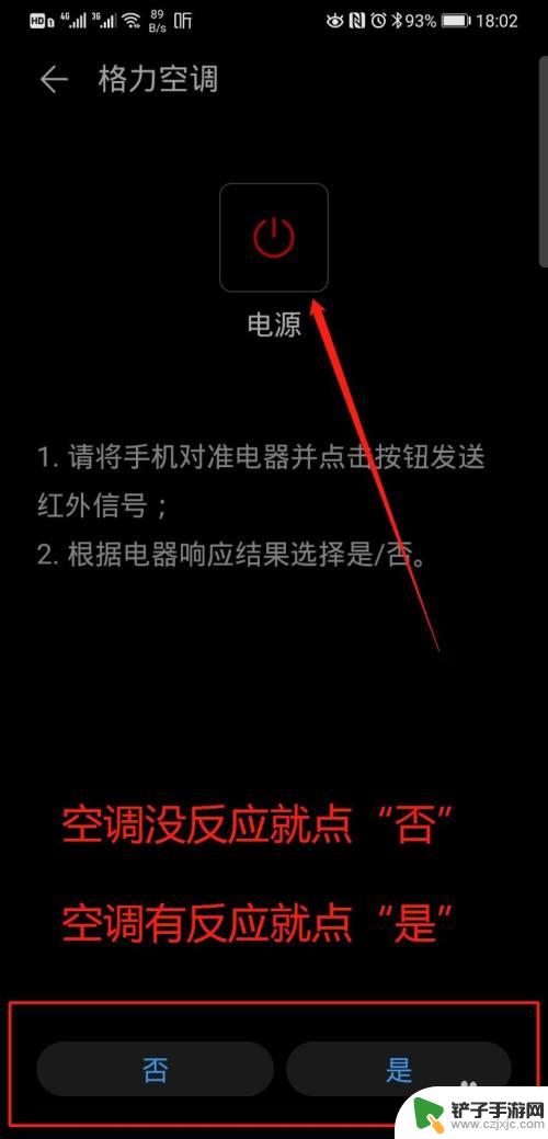 手机遥控板怎么选择 华为手机遥控器使用教程