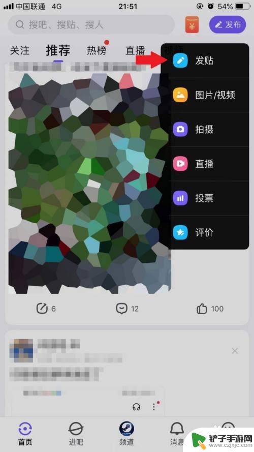 手机怎么贴吧发帖 百度贴吧手机版发帖攻略