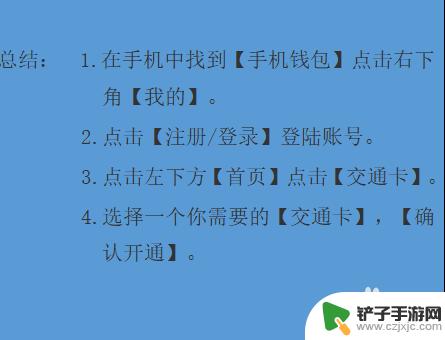 手机乘公交怎么开通 华为手机NFC乘公交/地铁教程