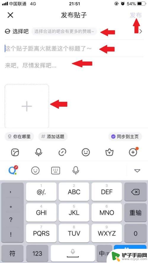 手机怎么贴吧发帖 百度贴吧手机版发帖攻略