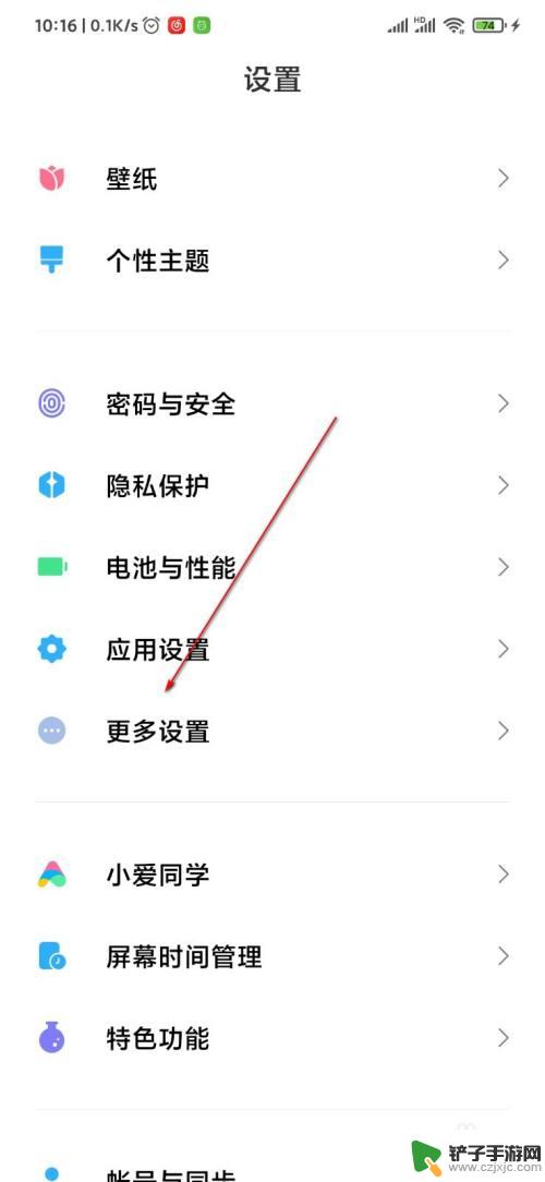 手机怎么设置动画不流畅 小米手机MIUI12动画卡顿怎么办