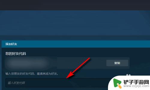 steam如何加小号好友 steam添加新注册小号好友的方法