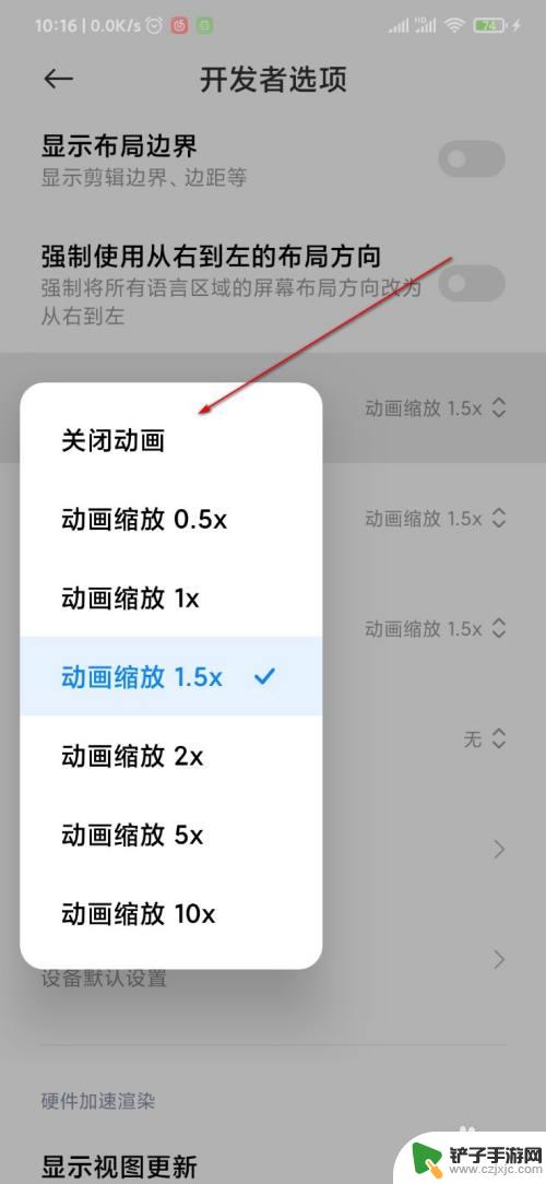 手机怎么设置动画不流畅 小米手机MIUI12动画卡顿怎么办