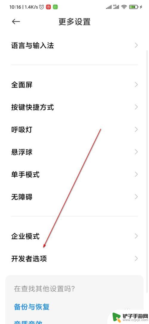 手机怎么设置动画不流畅 小米手机MIUI12动画卡顿怎么办