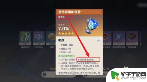 原神如何刷出冰伤杯 原神神里绫华冰伤杯刷怎么刷