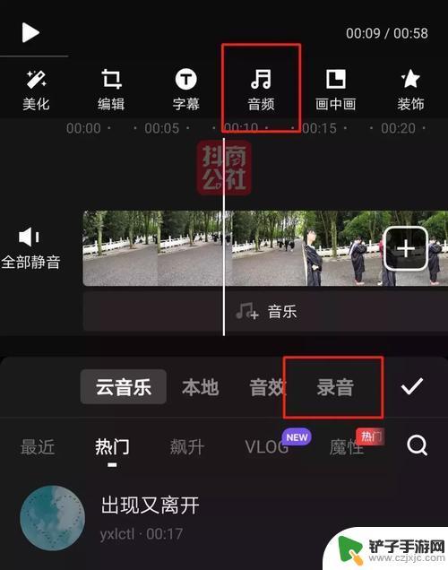 如何设置抖音可以录音(如何设置抖音可以录音呢)